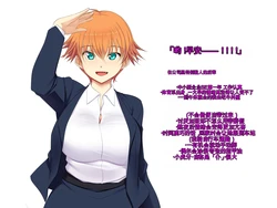 [Amagasa Higasa] Kaisha de Yatara Natsuite kuru Kouhai [Chinese] [机翻] [Ongoing]