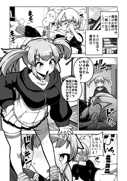 [ひまじんのいず] エミちゃんとおるすばん (東方Project)