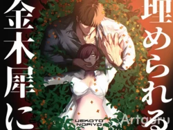 [P4O (上コト野ピヨ)] 金木犀に埋められる