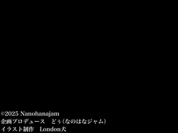 [Nanohana Jam (London Inu)] Yobikou Renai ~Rounin-chuu ni Dekita Kanojo ga Erosugite~