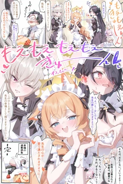 [Twitter] 和三なか (@nagomi_naka)