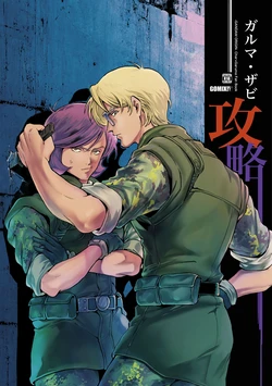 [GOMIX! (Kijima Daisyarin)] Conquering Garma Zabi (Mobile Suit Gundam)