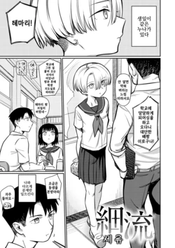 [Syamonabe] Sairyuu | 세류 (Kimi wa Seishunki - Dream in Adolescence) [Korean] [Decensored] [Digital]