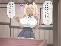 [Beraidot] Petto no Kyuu-chan