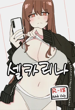 [D-stance (Dura)] Jidorina | 셀카리나 [Korean]