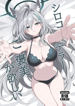 [TIKOSEWAD~~ (T1kosewad)] Shiroko Terror Gohoubi ga Hoshii | Shiroko Terror Demands a Reward (Blue Archive) [English] [Decensored] [Digital]