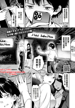 [Iwahoshi] Another Morning (COMIC BAVEL 2026-03) [Chinese] [Digital]