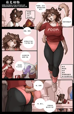 [Jay Naylor] [牢大汉化] 射胶动物 SOCIAL ANIMALS