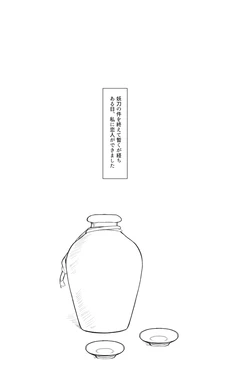 [Morino] msz-chan Mini Manga