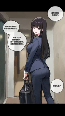 [Pikumario]女友被会催眠的老板NTR了[Chinese][AI Generated]