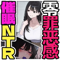 [Pikumario]完全催眠｜每晚秘密與即將結婚的對象無意識出軌[Chinese][AI Generated]