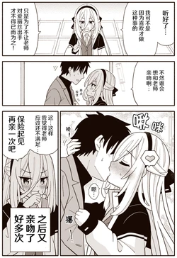 [Amasawa Natsuhisa] 凯伊吃我这一击吧 (Blue Archive) [Chinese] [AB哥个人汉化]