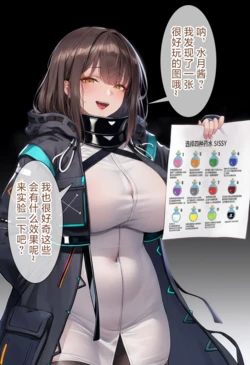 [贱兔]博士与水月の小实验~[AI Generated]