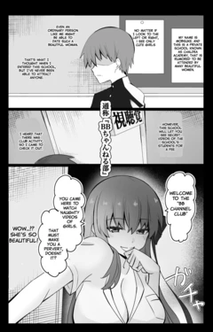 Chaldea Academy BB Channel Club Full Gallery