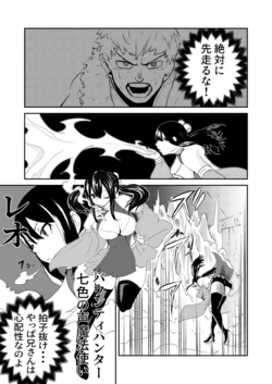 [Gペン] The Suffering Of The Witch - Up to Feb 2026