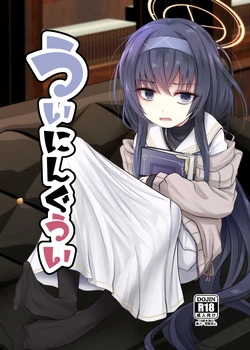 [Kitsune to Budou (Kurona)] Winning Ui (Blue Archive) [Korean] [Digital]