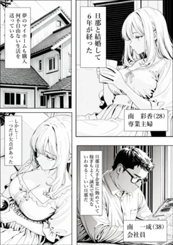 [憧れ委員会] 精子提供される妻