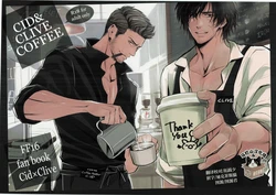 [NO RESET CLUB (sakurai shushushu) ] CID& CLIVE COFFEE | 希德&克莱夫的咖啡店 [Chinese] [迪克菲斯猫&马栏山汉化组] [Digital]