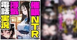 [Pikumario]Hanabi dēto de saimin nanpa ojisan ni netora reta kanojo ni denwa de aorareta[AI Generated]