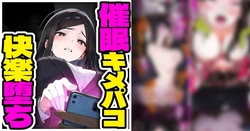 [Pikumario]Jōshi no saimin NTR teku ga wasure rarenai kanojo[AI Generated]