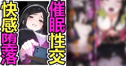 [Pikumario]无法忘记上司NTR技巧的女孩[Chinese][AI Generated]