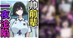[Pikumario]我崇拜的前辈上京后体验了夜游[Chinese][AI Generated]