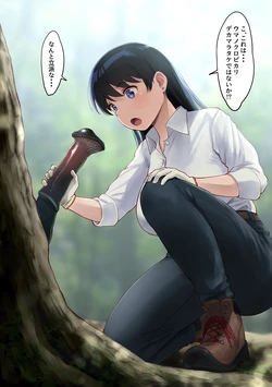 [Wasanbon (wa)] Designated invasive species