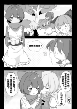 [Yellow Fumewort] Reimu Footbox (Touhou Project) [Chinese] [Decensored] [Ongoing]