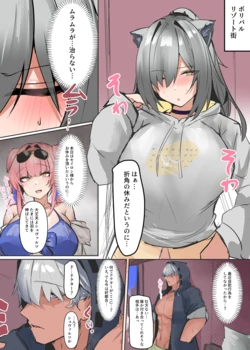 [Mitarashi Renge] Schwarz (Arknights)