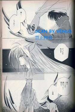 [NARUSHIMA Yuri] 风印回廊 [YU YU HAKUSHO Inferno Heart of Darkness 2] [幽游白书] [藏幽]