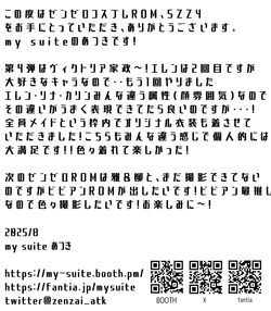 Atsuki - SUITE ZONE ZERO4