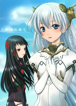 (C91) [Inudrill. (Inumori Sayaka)] Eien no Hate (Ar Tonelico)