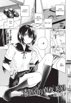 [Susukumo Nagi] Tonari no Mayo-chan (COMIC BAVEL 2026-02) [Korean] [팀 털난보리] [Decensored] [Digital]