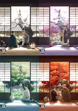 【Tsu Fureemu】 Eruri Tensei Paro 3 Buzoku