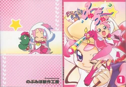 (C68) [Nobumiho Shinsaku Kōbō] Ojamajo Fu~yu~cha~☆ (Ojamajo Doremi) [Korean]