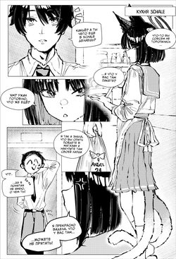 [Patreon] Anon / betanon - Короткая манга с Кикьё [COHQ]