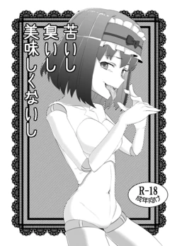 [Nanyou Dojin] Nigaishi Kusaishi Oishikunaishi | It's bitter, it stinks, and it tastes gross (Senki Zesshou Symphogear) [English] [Aishi21] [Digital]