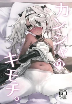 [241 Inc. (Fujii Jun)] Kansha no Kimochi. (Dolls' Frontline) [Digital]