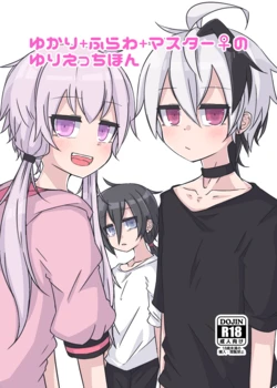 [Yuugure Sanpo (miri_1m)] Yukari + Flower + Master♀ no Yuri Ecchi Hon (VOICEROID) [Digital]