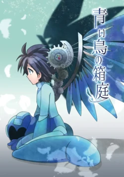 (Ibara) Aoi tori no hakoniwa - Megaman dj