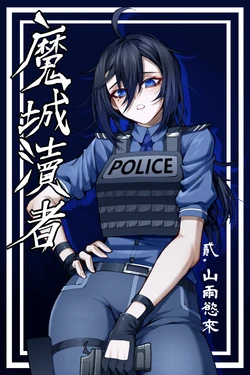 [wushui]魔城瀆者——贰.山雨慾來