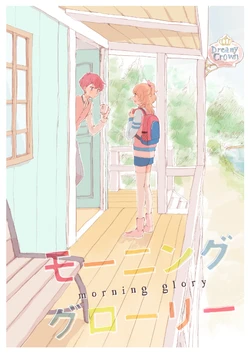 [Kouchi] Morning Glory (Aikatsu!) [Digital]