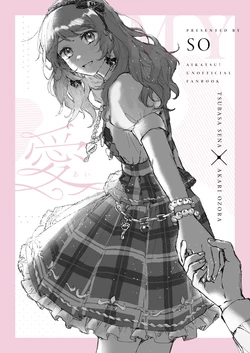 [Kouchi] Ai (Aikatsu!) [Digital]