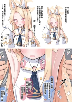 [うさぎ兎さめ]百合园圣娅腋下挠痒高潮+开发后的故事【雪糕少女汉化组】