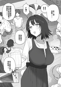 [Shinjiro] Heieki ga Owattara Kokuhaku Shiyou to Omotteta Osananajimi ga Jimoto no Goushou no Mekake ni Nattete Maiban Manko ga Kutakuta ni Naru made Hame Taosareteru Yatsu [Chinese] [廉价汉化组]