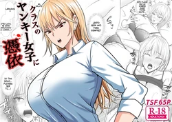 Class no Yankee Joshi ni Hyoui 1 (Spanish) MTL