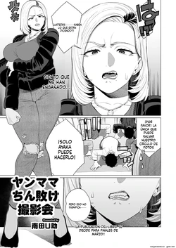 [Minamida Usuke] YanMama Chinmake Satsueikai｜Sesión de Fotos de la Mamá Yankee׃ Cogida por el Bien de la Cámara (COMIC HOTMiLK Koime Vol. 56) [Spanish] [FallenSub] [Digital]