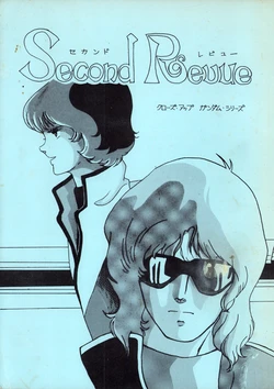 (C29) [J9 F.C.] Second Revue - Close-up Gundam Series (1985)