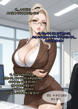 [Next Waifus] Office Affairs [AI Generated] (Korean)