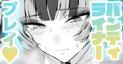 [sen] Vt●berの秘め事🍓その１３ (ホロライブ)